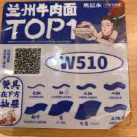 馬記永蘭州牛肉麵，提供八款手工麵條選擇，價錢親民👍