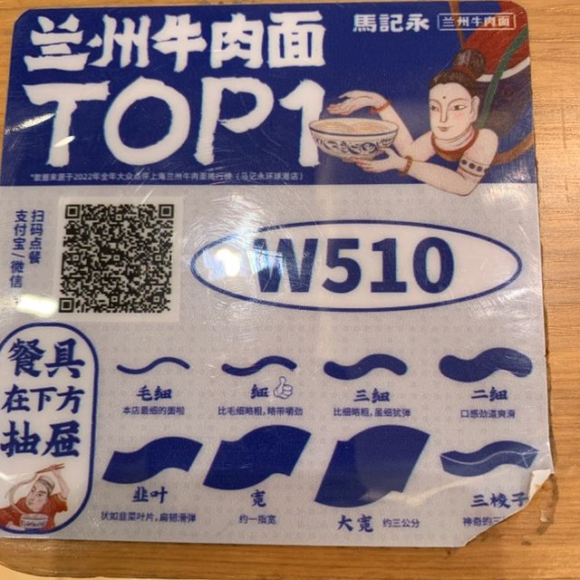 馬記永蘭州牛肉麵，提供八款手工麵條選擇，價錢親民👍
