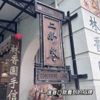 竟然有一条街叫二奶街 ⁉️⁉️⁉️
