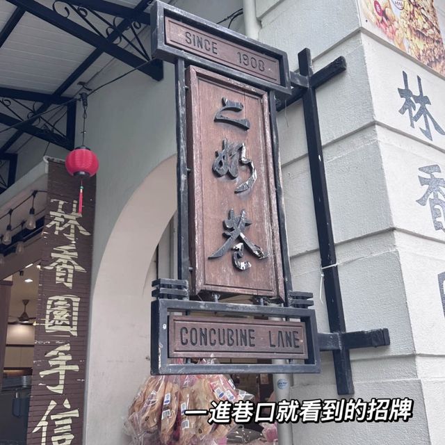 竟然有一条街叫二奶街 ⁉️⁉️⁉️