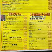 【神奈川県/横浜市】三陽 御用亭