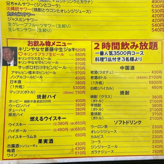 【神奈川県/横浜市】三陽 御用亭