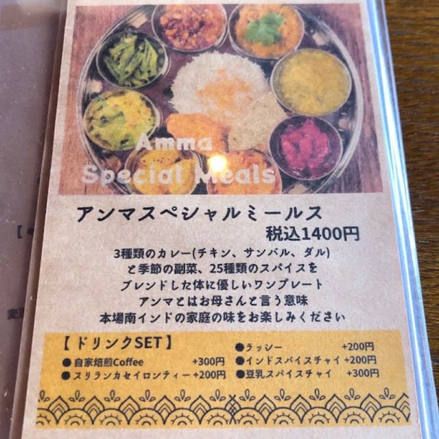 常滑市 ベジとスパイスomomom 