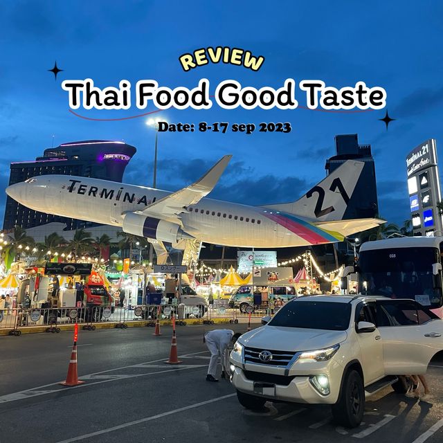 รีวิว งาน Thai Food Good Taste @Terminal พัทยา✨