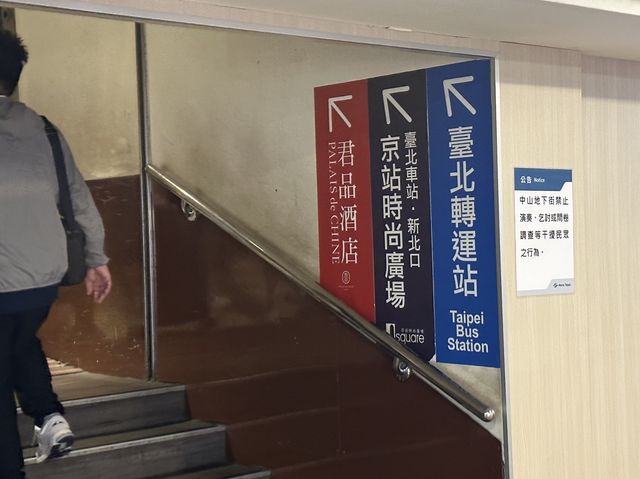 🏬 台北京站時尚廣場：連接台北車站，通往中山地下街與電影院的時尚聚落！🚉🛍️🎬