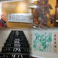 文藝寂靜之地~饒宗頤文化館🏡