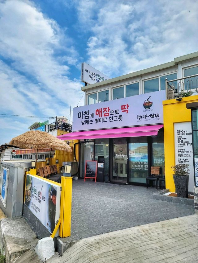 청사포에서 먹는 오션뷰 베트남쌀국수🍜