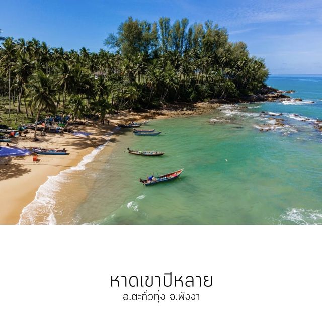 เที่ยวพังงา 14 หาดพักใจ ก่อนใจพัง 💔