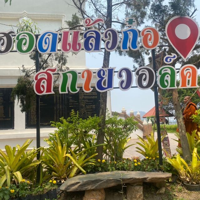พาเดินเล่นที่ สกายวิร์ค เชียงคาน จ.เลย ✨🏃🏻‍♂️⛅️