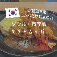 【韓国ソウル・市庁】深夜でも安心24時間営業のカジュアルレストラン「サダキムッパ市庁駅店」