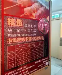 懶人串燒店「串Grill」🔥好食又好玩