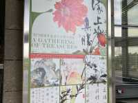 澳門藝術館｜國畫畫法免費展覽