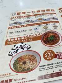 幾抵食的熊貓小雲吞