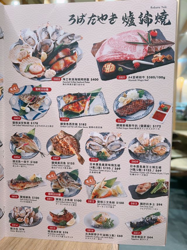 甜品有驚喜的日式料理居酒屋🇯🇵🥢｜鳥山名 (荃灣)