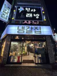 🌟광주 신상 맛집 광주수완지구 냉갈집 🌟