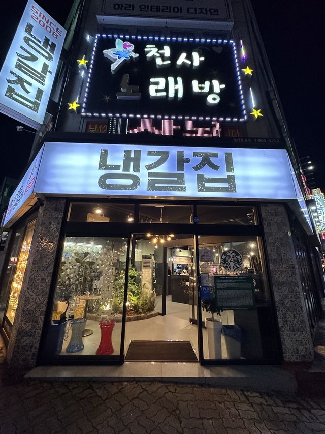 🌟광주 신상 맛집 광주수완지구 냉갈집 🌟