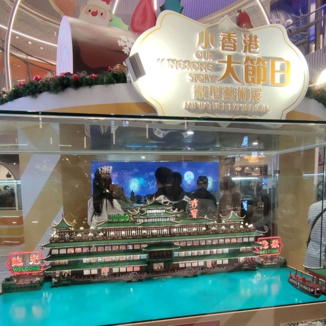 ✨小香港~大節日微型藝術展👍👍👍✨