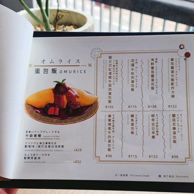 必食喫茶日式蛋包飯和甜品 必食喫茶日式蛋包飯和甜品