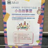 《雙城記～本地拼砌作品展》