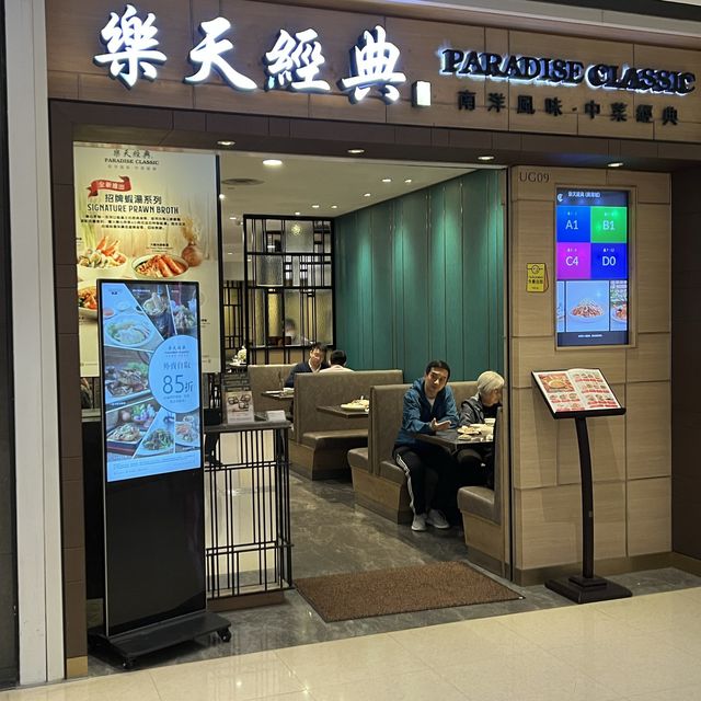 華麗裝修中菜館