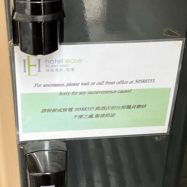 旭逸酒店，荃灣之選👍🏻