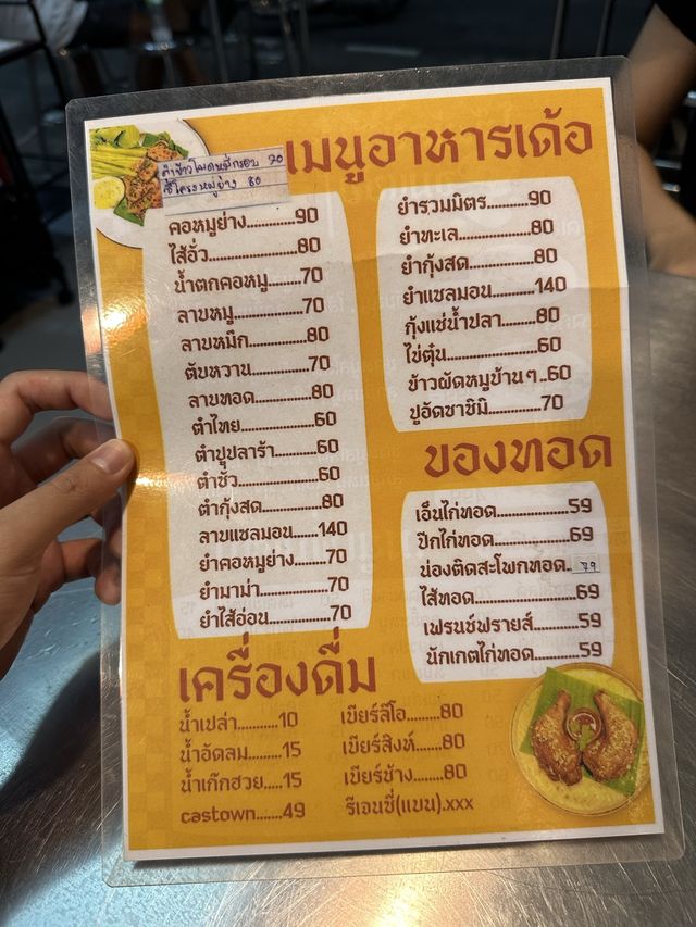 โต๊ะน้อยจุ่มแซ่บ จันทบุรี