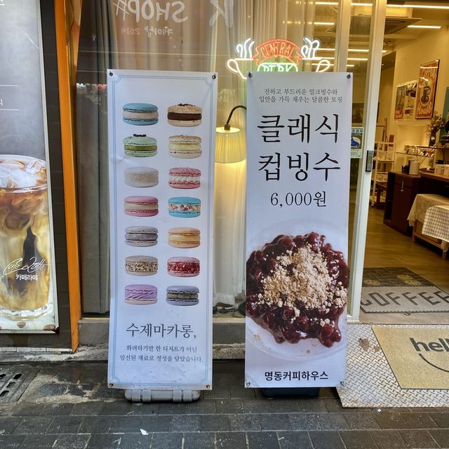 ソウル「明洞コーヒーハウス」のアイスラテが可愛い&生クリームとコーヒーの苦みが最高に美味しい