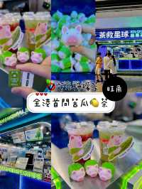 全港首間苦瓜🍋茶