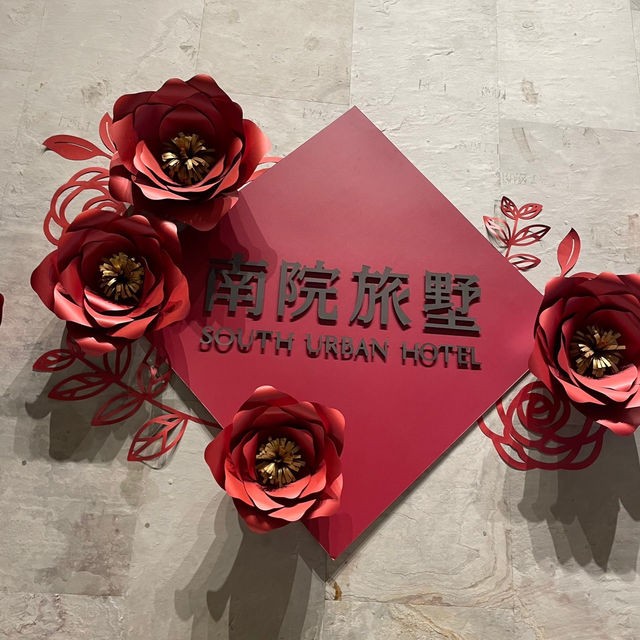 嘉義住宿新選擇-南院旅墅