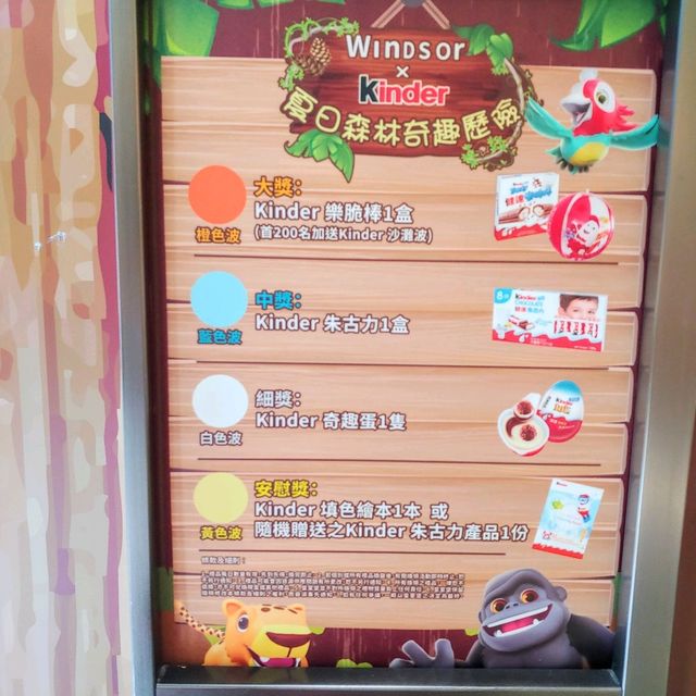 皇室堡Windsor x Kinder夏日森林奇趣歷險