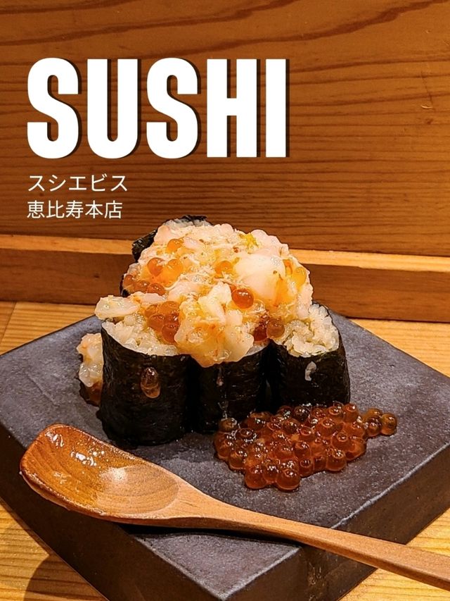 恵比寿の寿司居酒屋