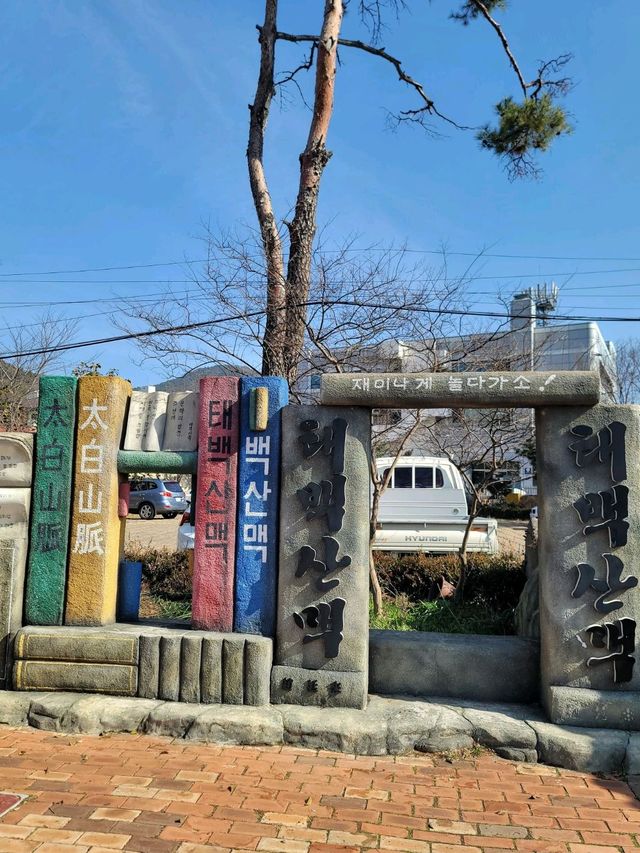벌교 여행지로 꼭 가야한 영화벽화마을🎨