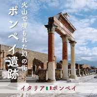 【イタリア】一度は行きたい！火山灰に埋もれた街『ポンペイ』