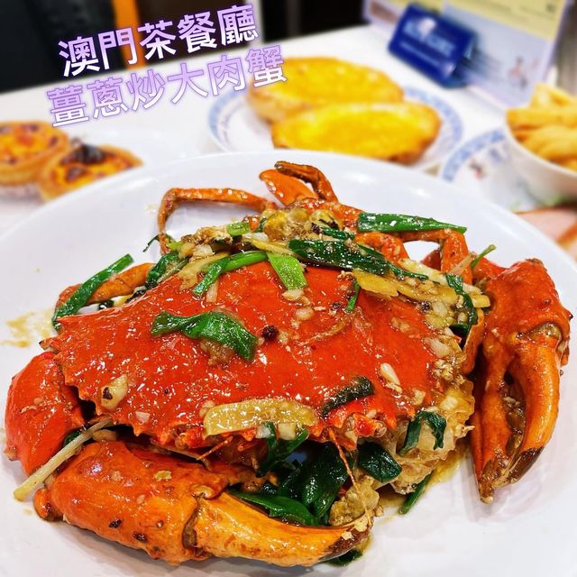澳門茶餐廳有蟹食