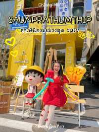 คาเฟ่สดใส รับ Summer นี้☀️🌻🌈