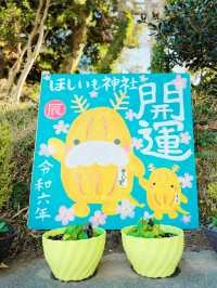 【茨城】2024年に行きたい開運スポット!!黄金の鳥居が開運の鍵