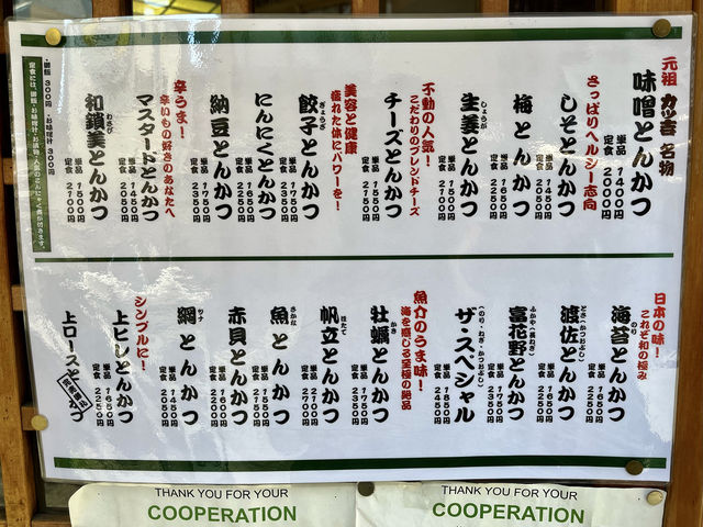 【東京・浅草】浅草の老舗とんかつ専門店🐷