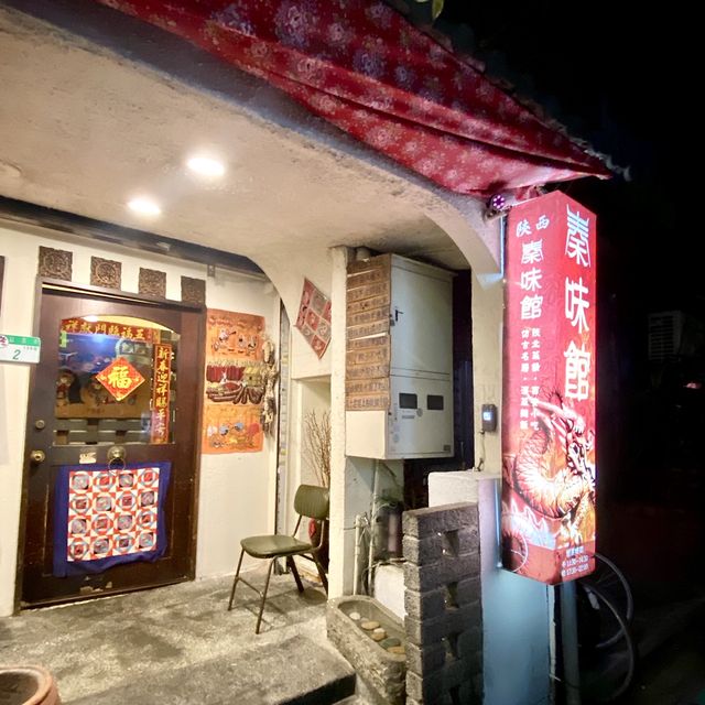 大漠風情料理，不可錯過的陝西美味😋