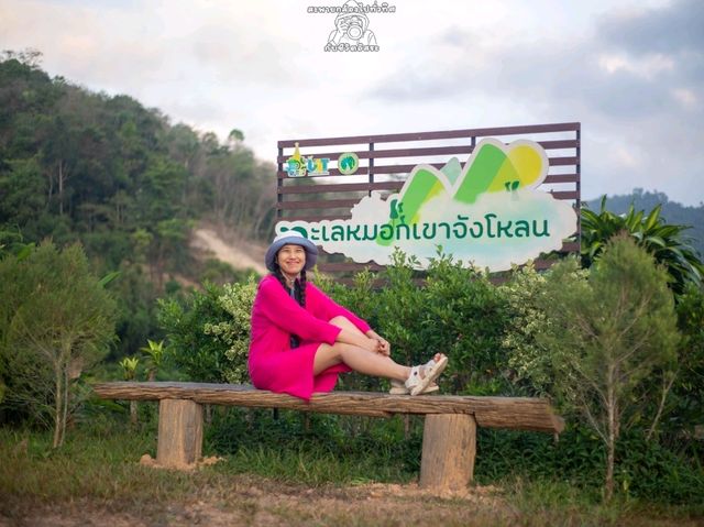 ทะเลหมอกเขาจังโหลน กรุงชิง 