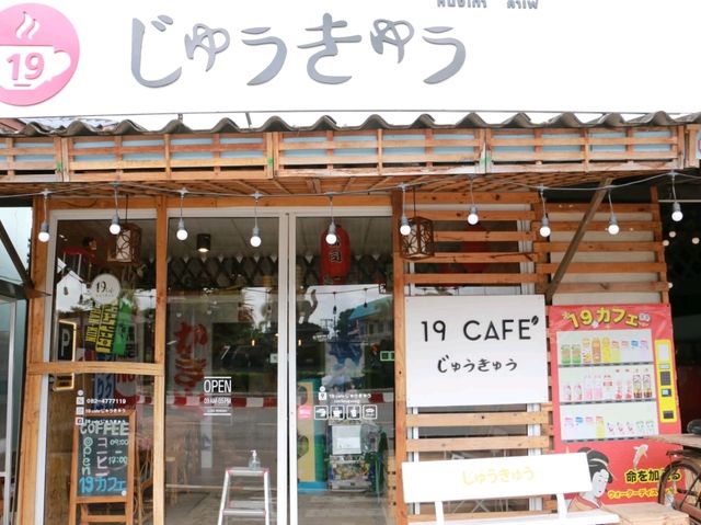 เที่ยวคาเฟ่ญี่ปุ่น 19 cafe