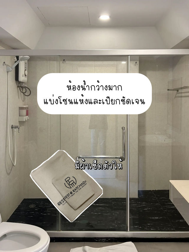 🗺️แชร์ที่พัก Rest @Ratchada hotel