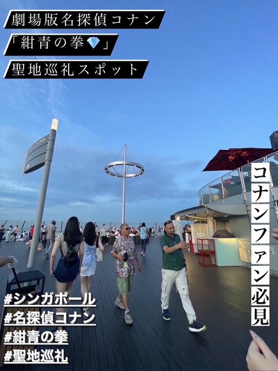 非売品 限定品 搭乗記念 シンガポール航空 名探偵コナン 紺青の
