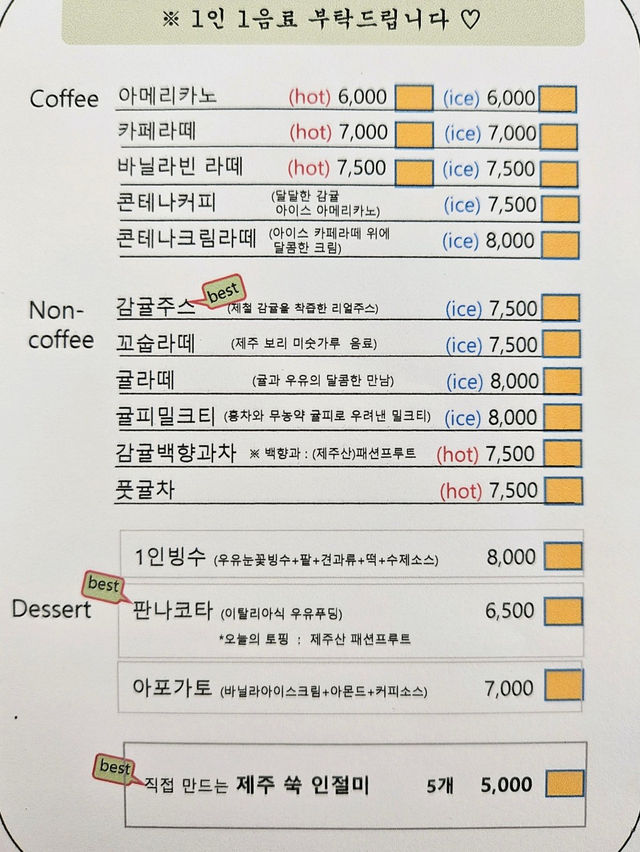 🍊제주에서 핫한 조천읍 카페 더 콘테나
