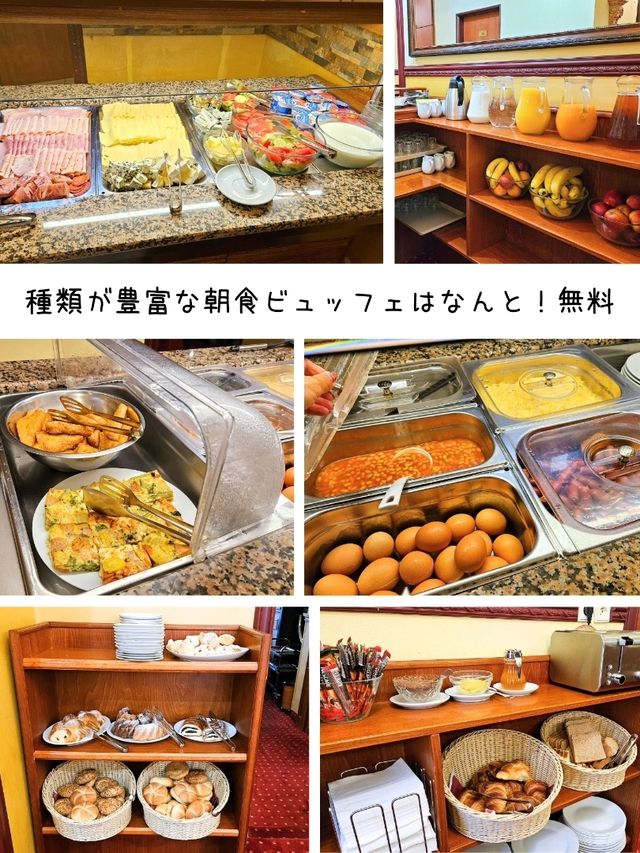 【チェコ】朝食無料なレトロホテル「オールドプラハホテル」