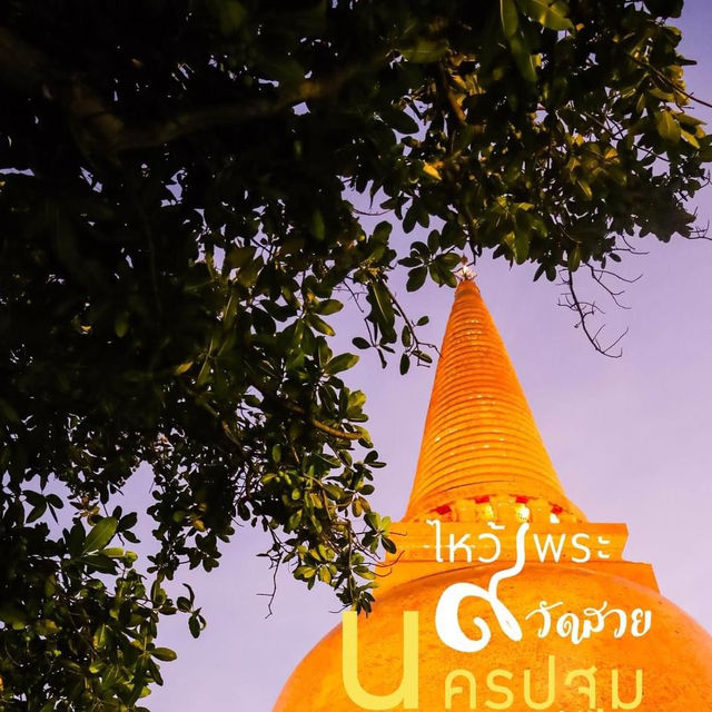 ชวนไปไหว้พระ 9 วัดสวย 