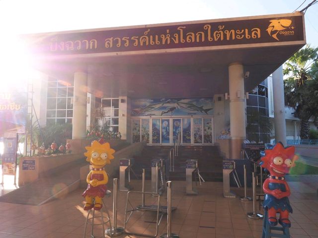 บึงฉวาก สุพรรณบุรี