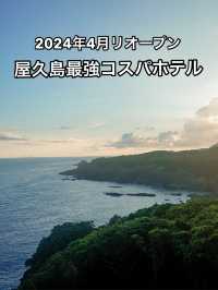 📍samana hotel Yakushima