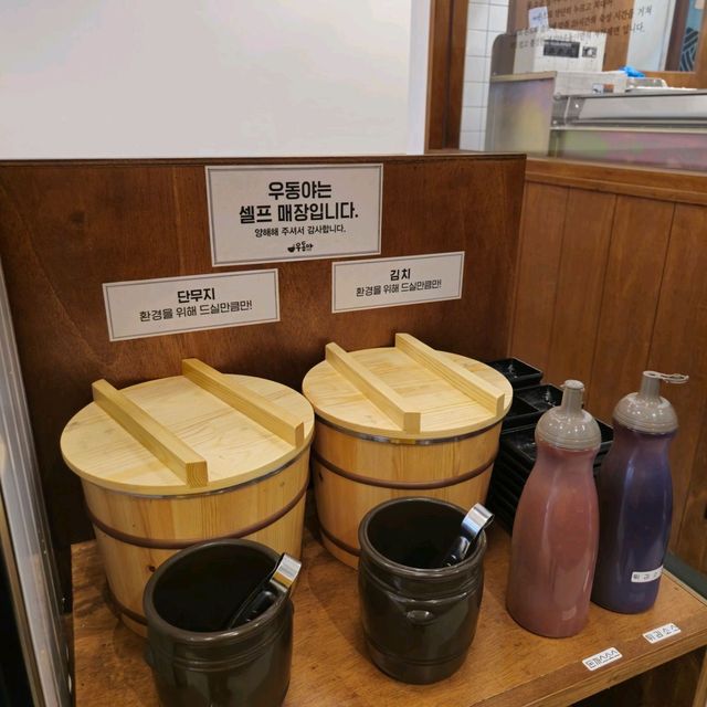대전 맛집 우동야 DCC 점