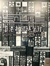 📣 二戰後歷史建築 🎬 豐富歷史新聞片段 📻