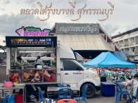ทานของอร่อยที่ ตลาดบางลี่ สุพรรณบุรี 🍛🍲